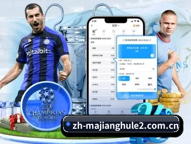 麻将胡了2 APP